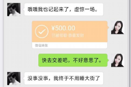 沈阳要账公司更多成功案例详情